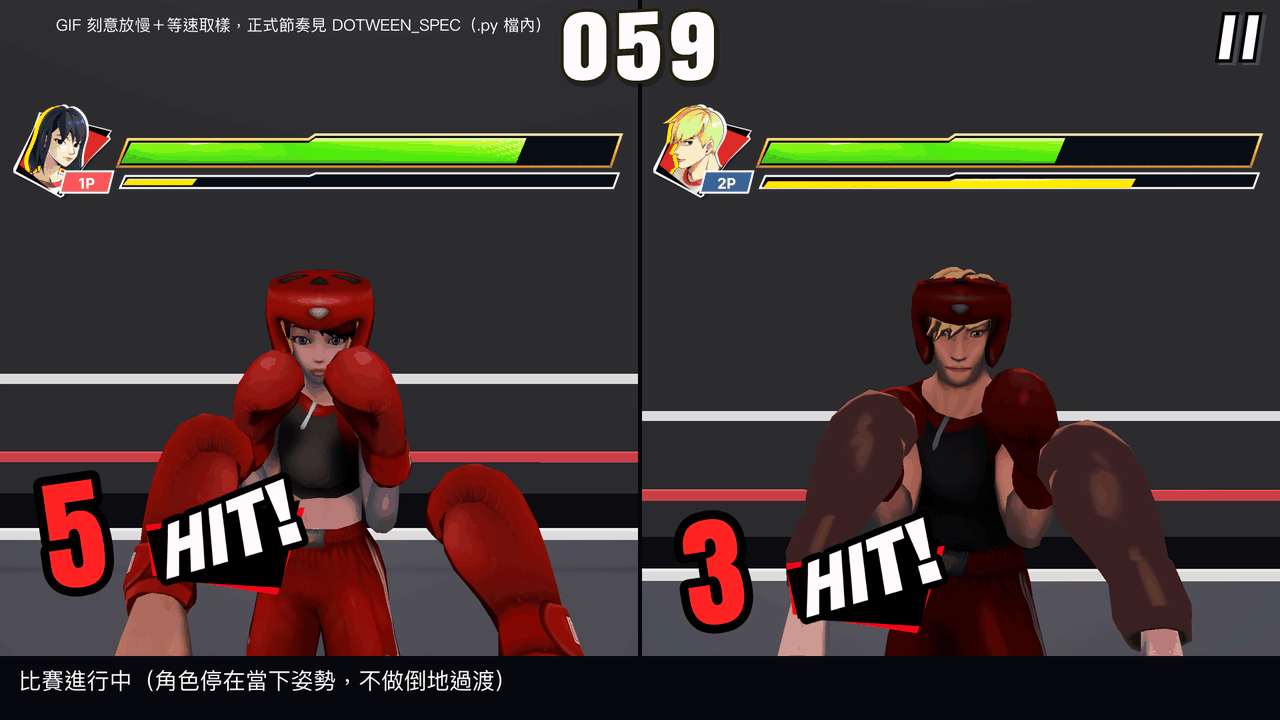 JSG01 2P KO／TIME UP 收場 DOTween 動態示意
