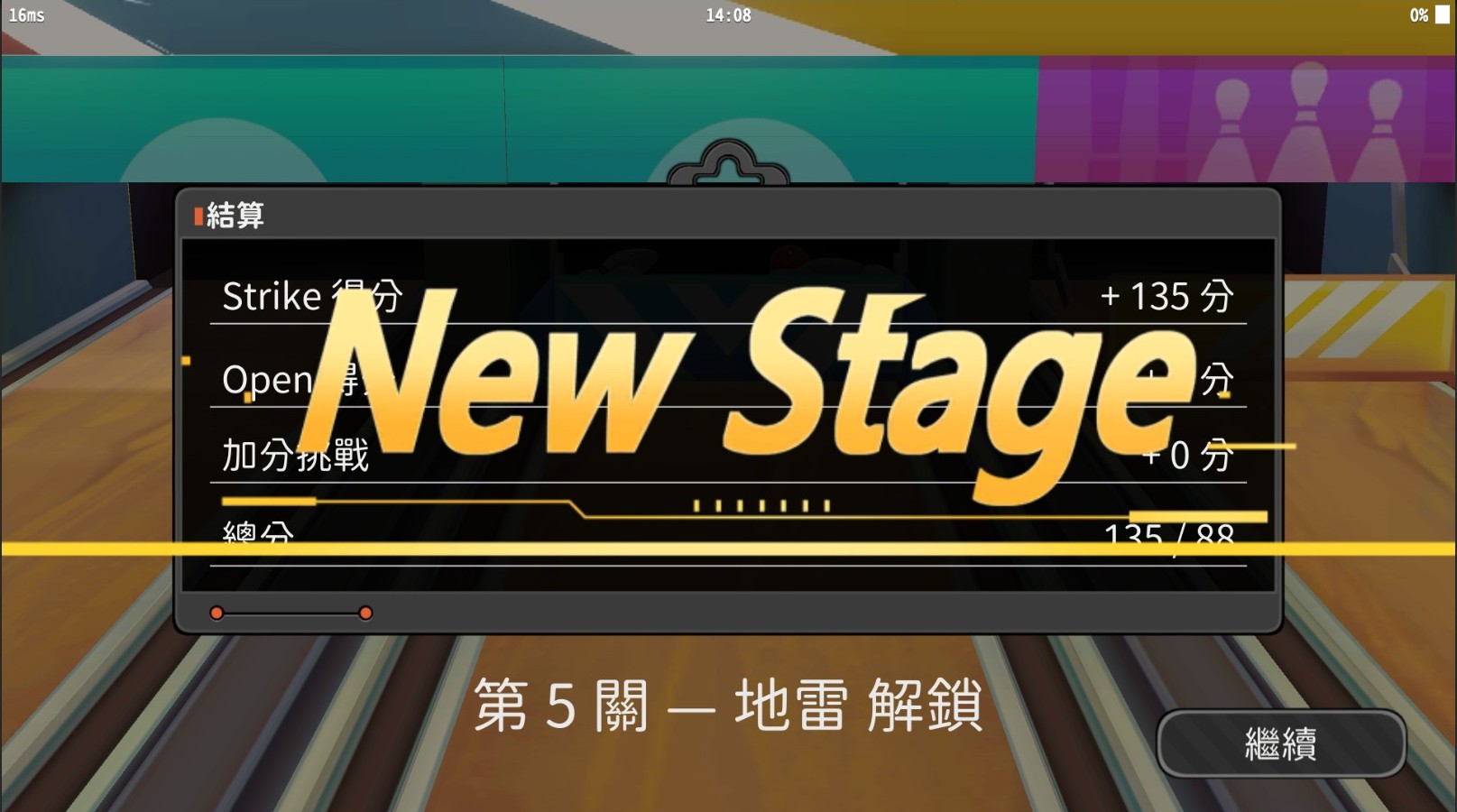 New Stage 字卡 — 新關卡