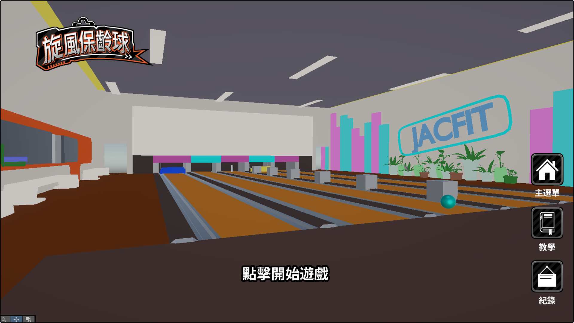 大廳