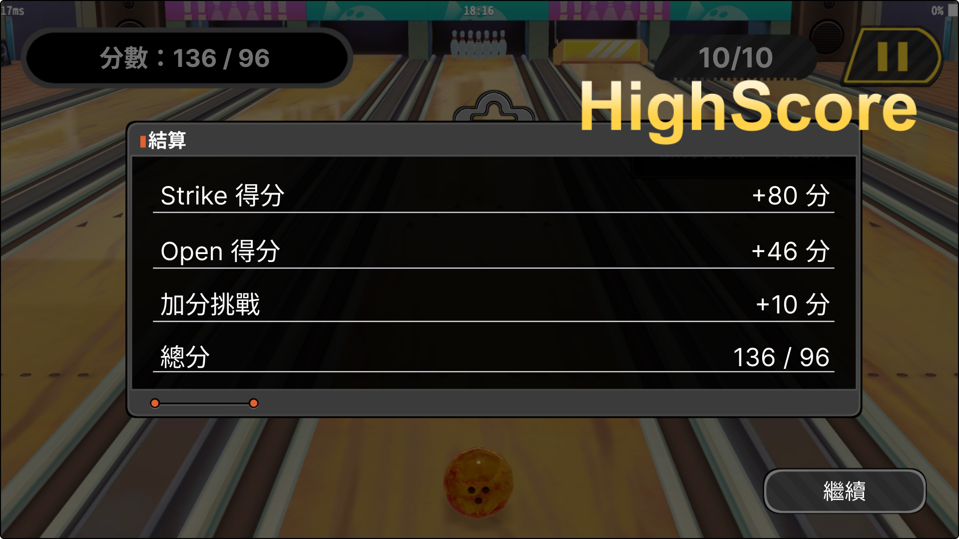 結算畫面 Layout — HighScore 字卡出現位置