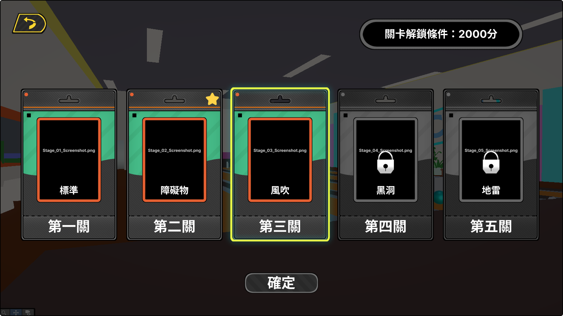 關卡選擇（玩家選關卡 2 demo）