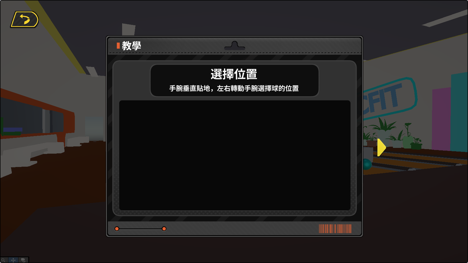 教學頁 選擇位置