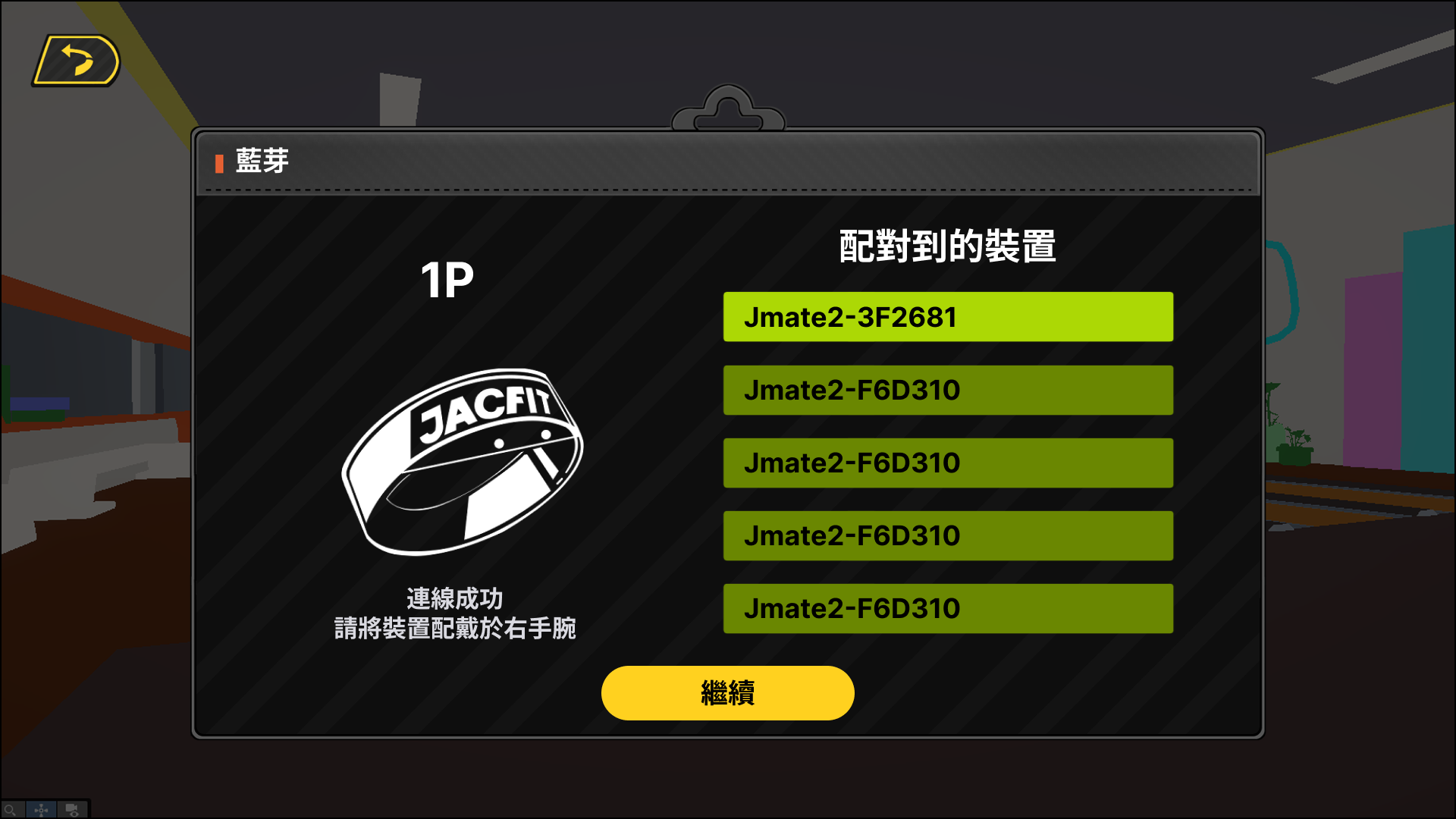 藍牙已連線 Jmate1