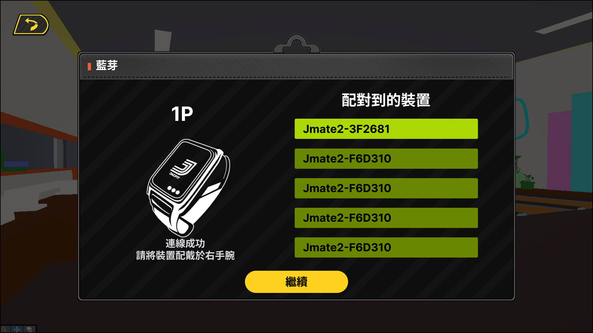 藍牙已連線 Jmate2