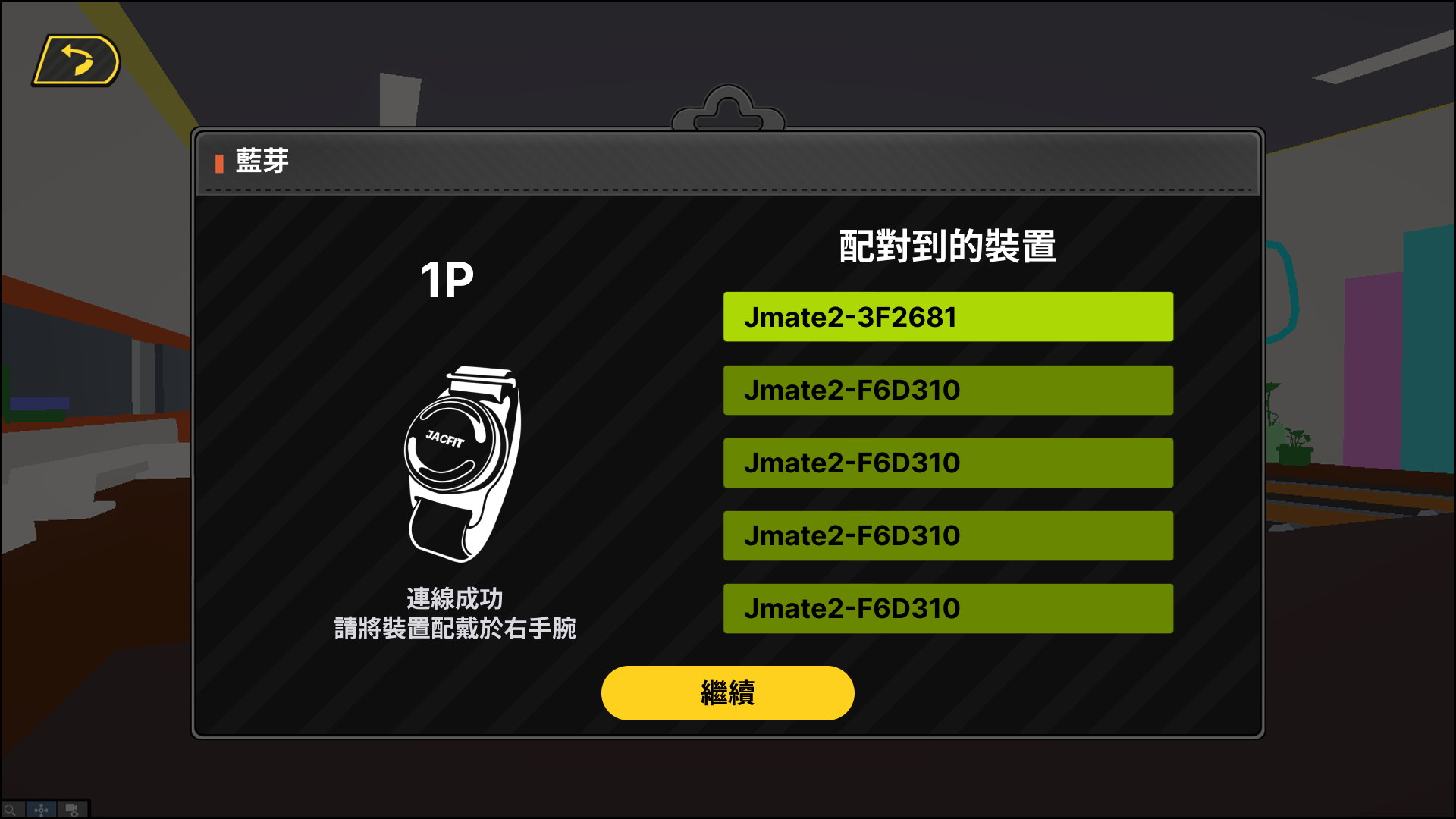藍牙已連線 Jmotion