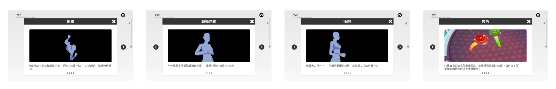 JSG12 四頁圖文教學最新 Figma Layout