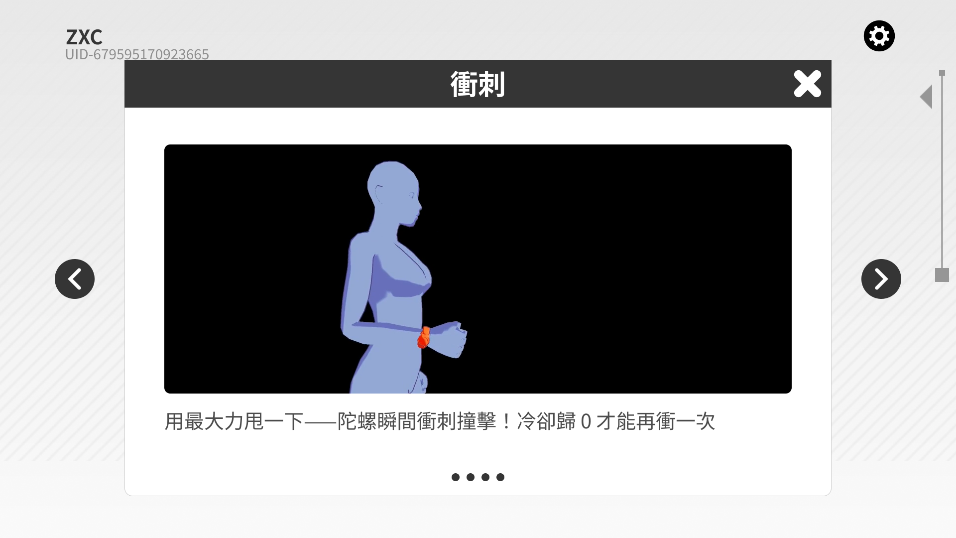 教學頁 頁3 衝刺