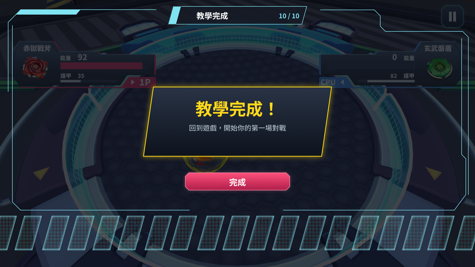 S10 教學完成
