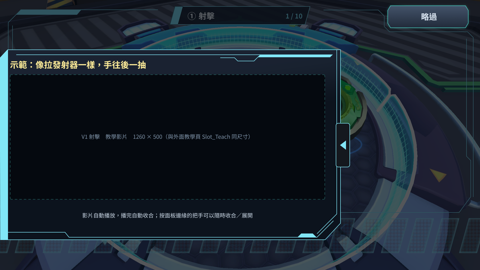 S1a 射擊・示範