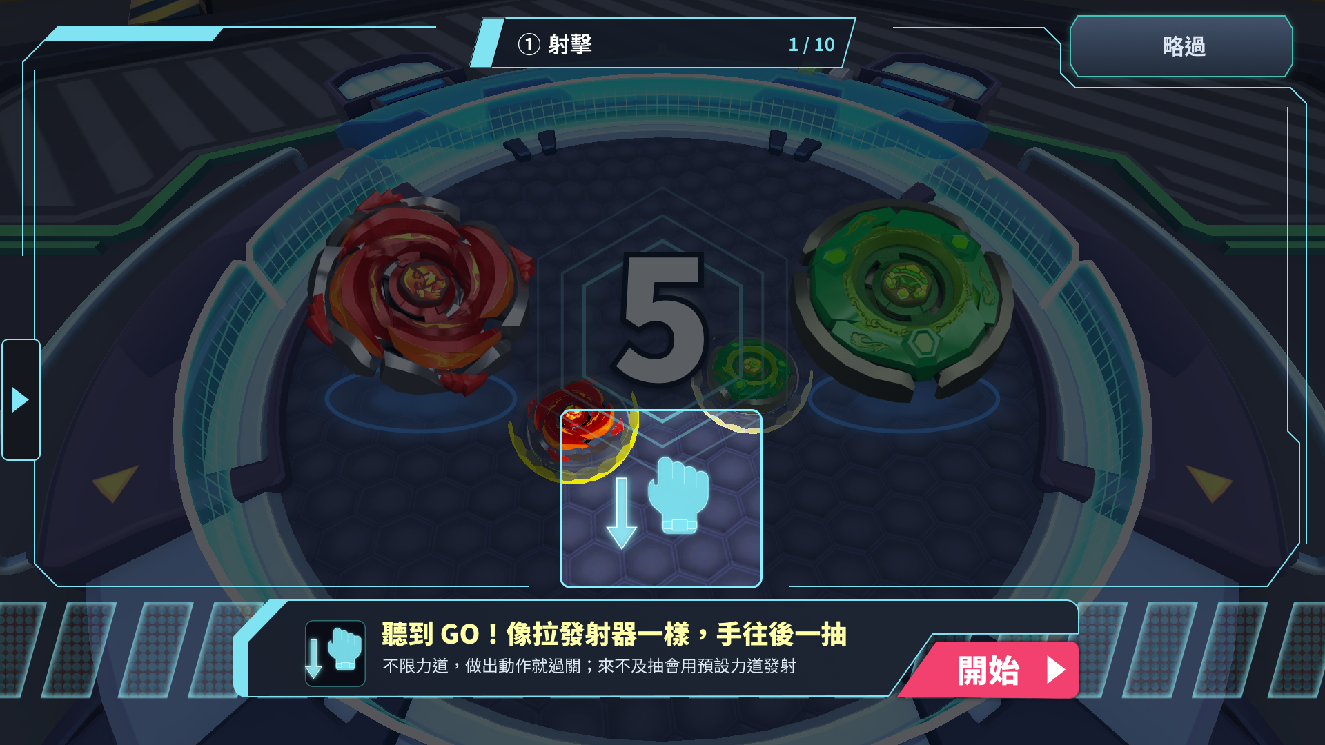 S1b 射擊・說明