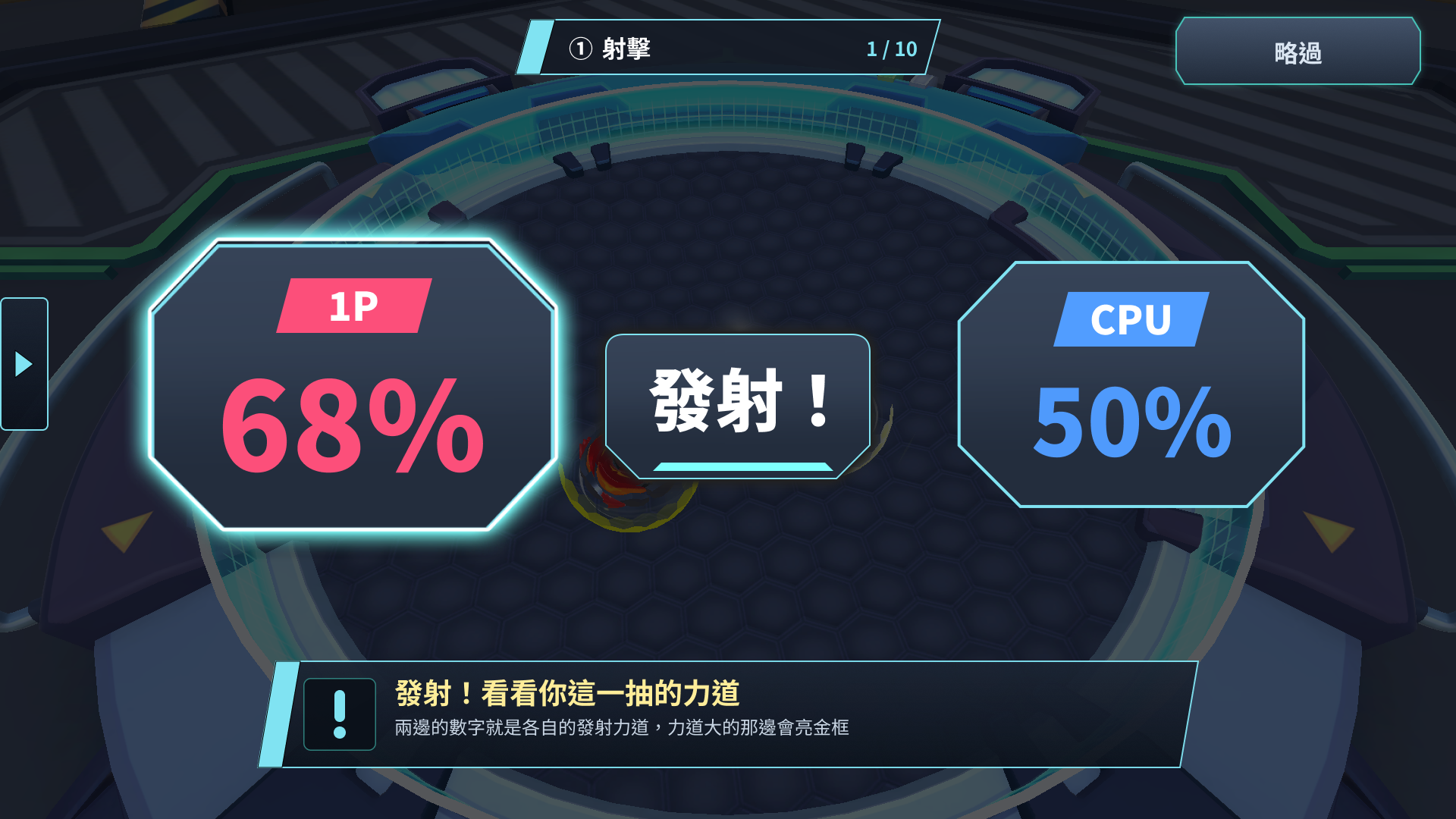 S1c 射擊・發射