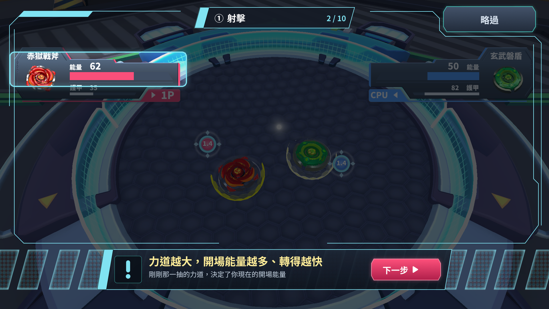 S2 力道→能量・知識