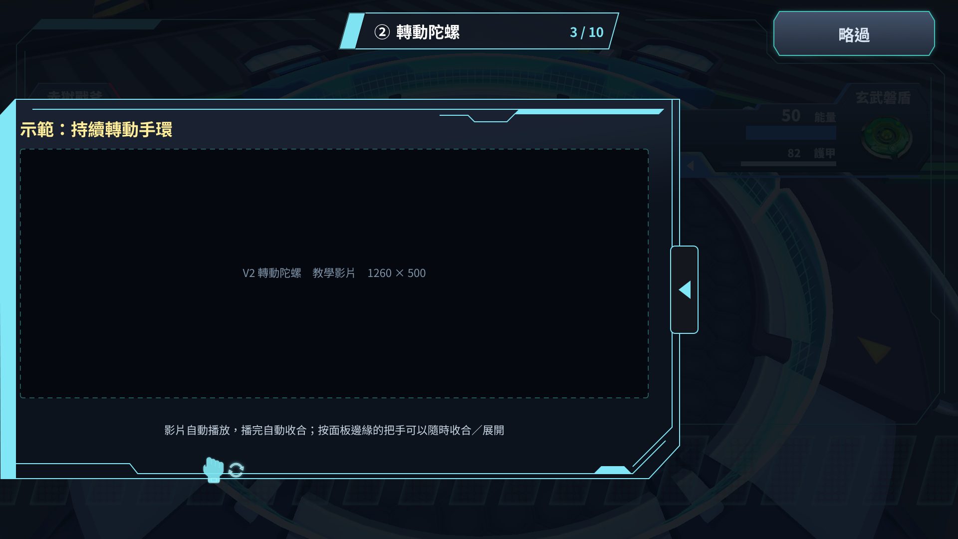 S3a 轉動陀螺・示範