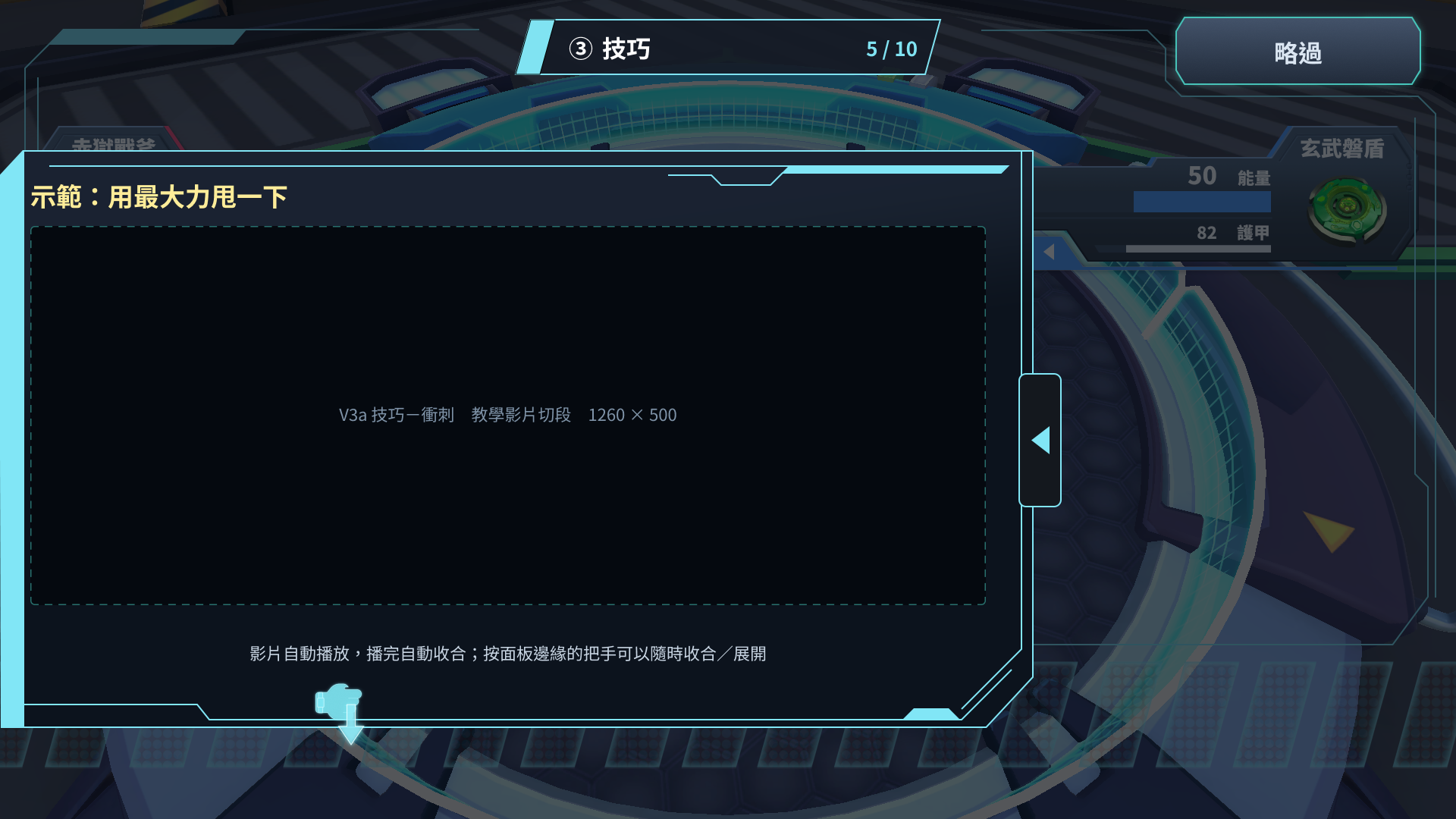 S5a 技巧・示範