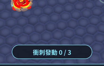 操作回饋動態:衝刺發動時目標膠囊由 0/3 換成 1/3 並彈一下,同時 GOOD 金色徽章彈出、停 1 秒後原地淡出