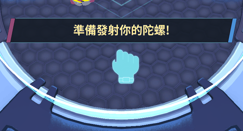 後抽手勢動態:箭頭從手的左側往下走一趟並在頭尾各自淡入淡出,手同時小幅往下抽再慢慢回位,畫面是正式對戰的倒數畫面